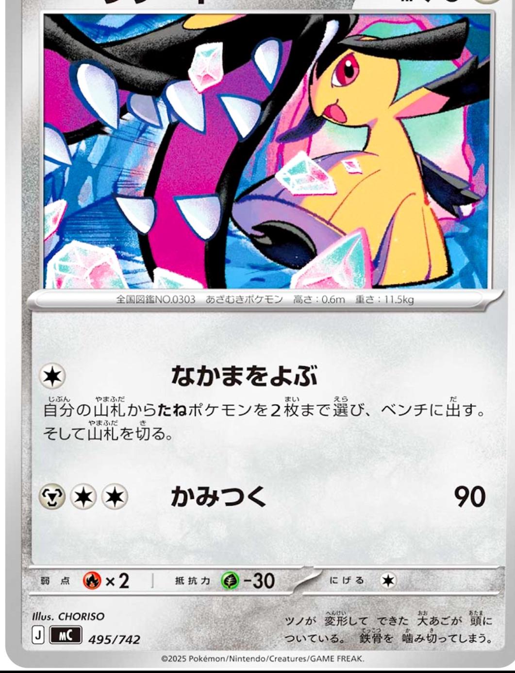 Mawile